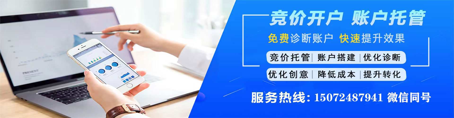 惠阳信息流大师